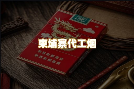 日韩爆珠外烟
